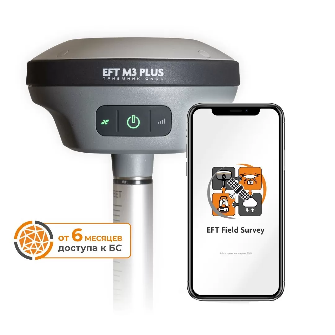 GNSS-приёмник EFT M3 Plus + ПО EFT FSM
