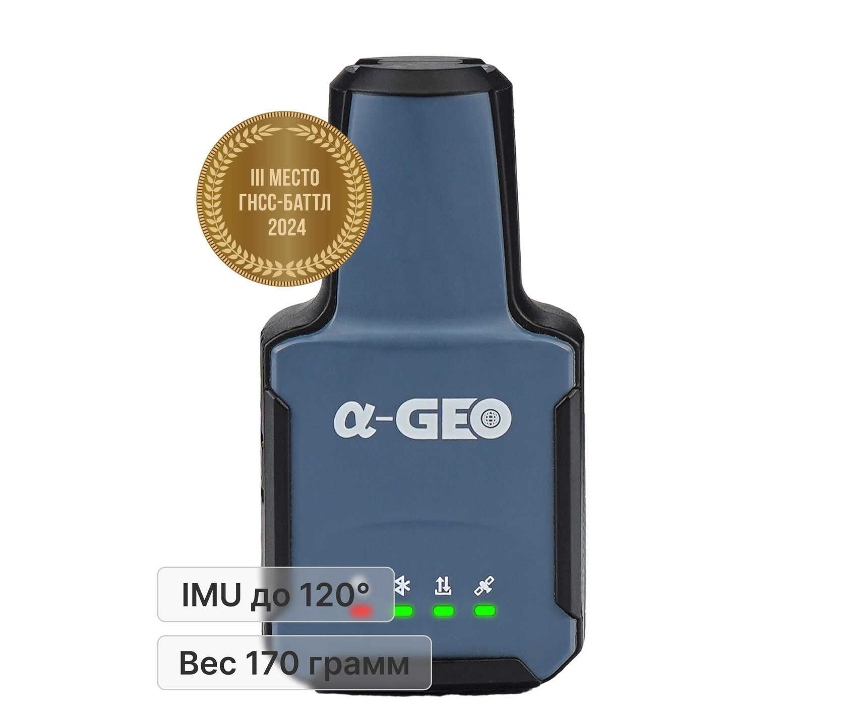 AlphaGEO A2